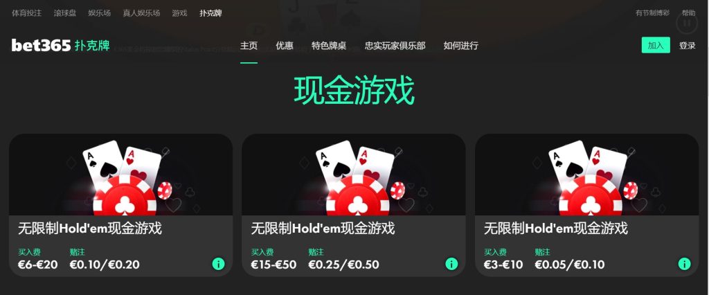 必威扑克游戏
