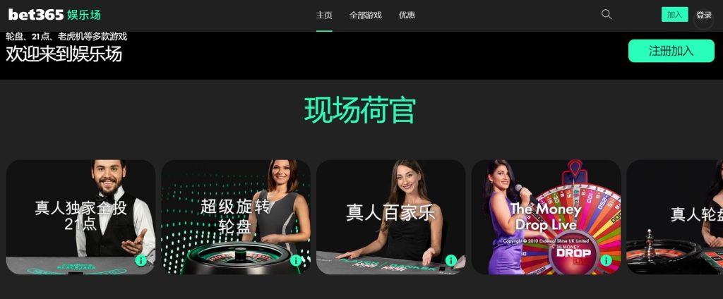必威真人娱乐场